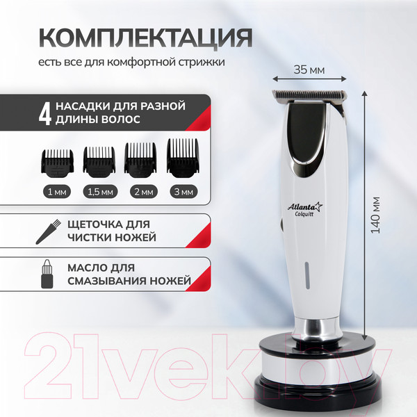 Изображение товара Машинка для стрижки волос Atlanta ATH-6912 (бежевый)