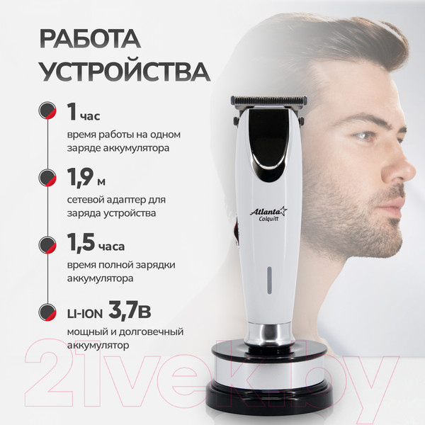 Изображение товара Машинка для стрижки волос Atlanta ATH-6912 (бежевый)