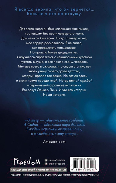 Изображение товара Книга FreeDom Лотос / 9785041798017 (Хартманн Дж.)