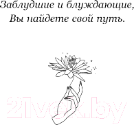 Изображение товара Книга FreeDom Лотос / 9785041798017 (Хартманн Дж.)