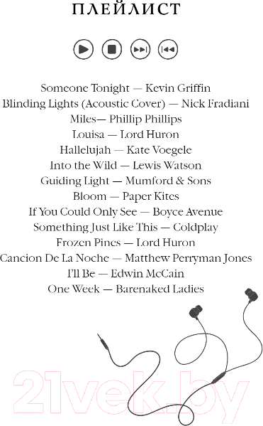 Изображение товара Книга FreeDom Лотос / 9785041798017 (Хартманн Дж.)