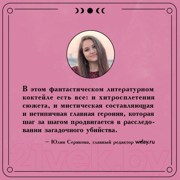 Изображение товара Книга Inspiria Мадам Таро / 9785041844103 (Суа Л.)