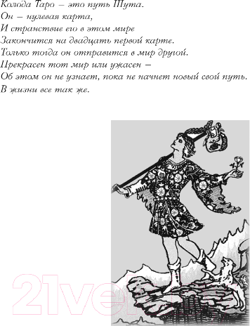 Изображение товара Книга Inspiria Мадам Таро / 9785041844103 (Суа Л.)