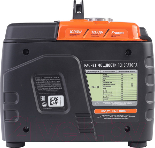 Изображение товара Инверторный генератор PATRIOT iGX 1200