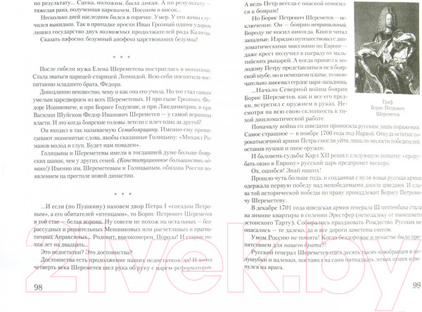 Изображение товара Книга АМФОРА Великие династии / 9785367005462 (Гринев М., Шиханов Д.)