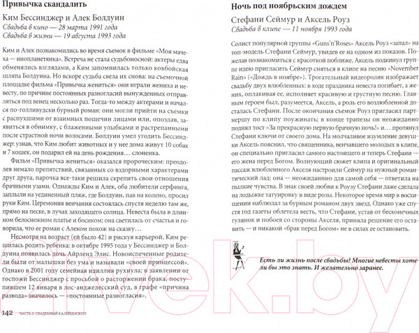 Изображение товара Книга АМФОРА Любовь со счастливым концом. Мужчина как предмет / 9785367006575 (Голубицкая Ж.)