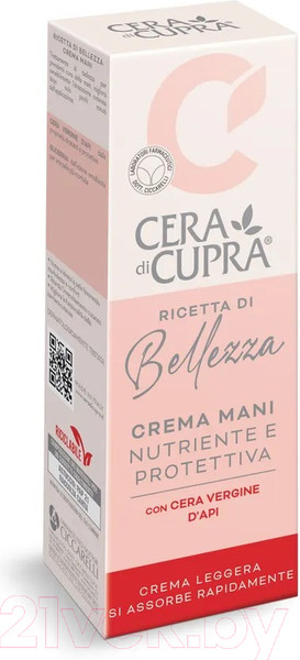 Изображение товара Крем для рук Cera di Cupra Защитный питательный (75мл)