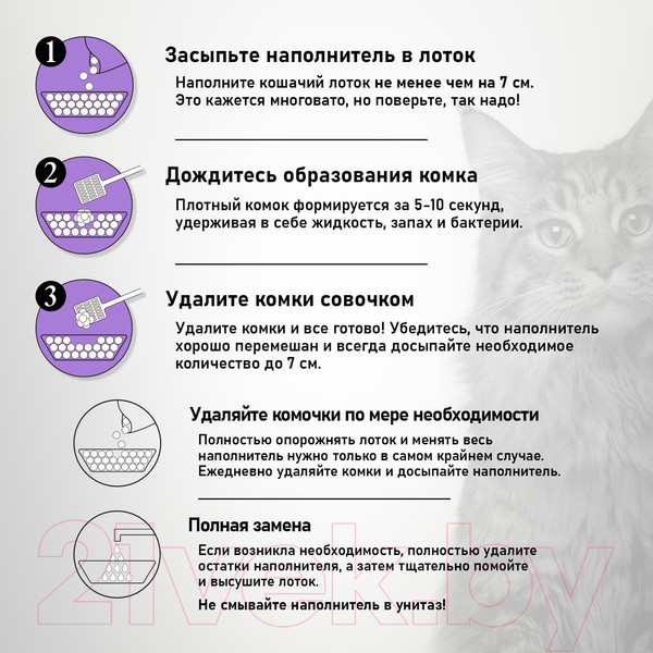 Изображение товара Наполнитель для туалета EliteCat Lavender 2466/EC (6л/5.1кг)