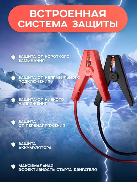 Изображение товара Пусковое устройство Artway JSS-1018