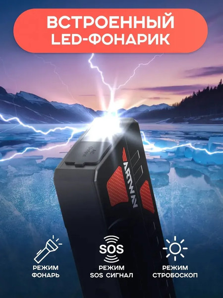 Изображение товара Пусковое устройство Artway JSS-1018