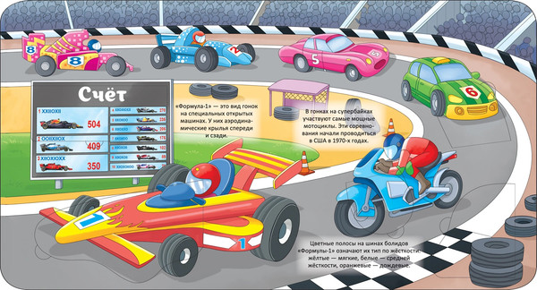 Изображение товара Развивающая книга Росмэн Транспорт. Энциклопедия с окошками, твердая обложка