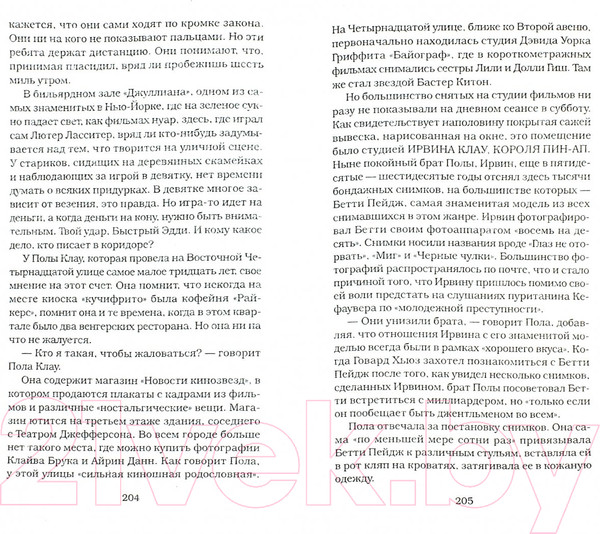 Изображение товара Книга АМФОРА Американский гангстер / 9785367008012 (Джекобсон М.)
