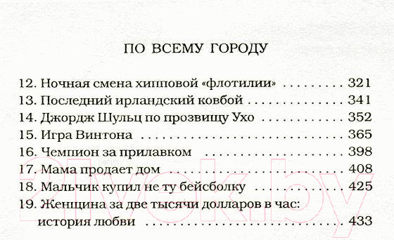 Изображение товара Книга АМФОРА Американский гангстер / 9785367008012 (Джекобсон М.)