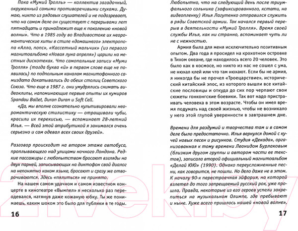 Изображение товара Книга АМФОРА Танцы со звездами / 9785367008005 (Бухарин А.)