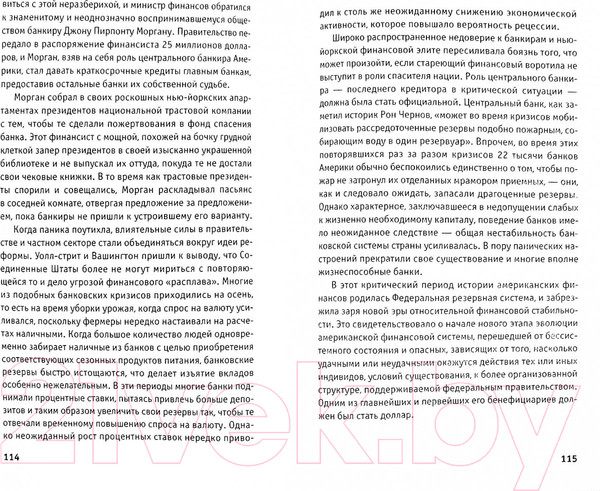 Изображение товара Книга АМФОРА Гуд бай, доллар / 9785367008784 (Кармин К.)
