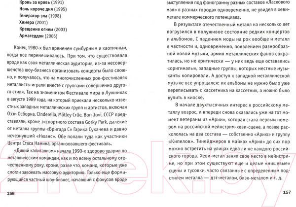 Изображение товара Книга АМФОРА Реальная культура.От Альтернативы до Эмо / 9785367007862 (Козлов В.)