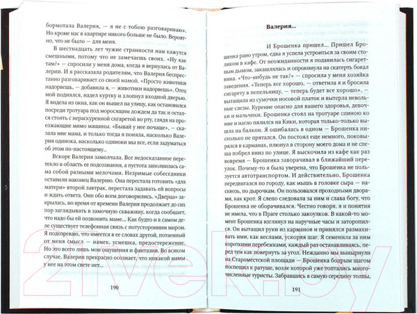 Изображение товара Книга АМФОРА Легкий завтрак в тени некрополя / 9785367009323 (Грошек И.)