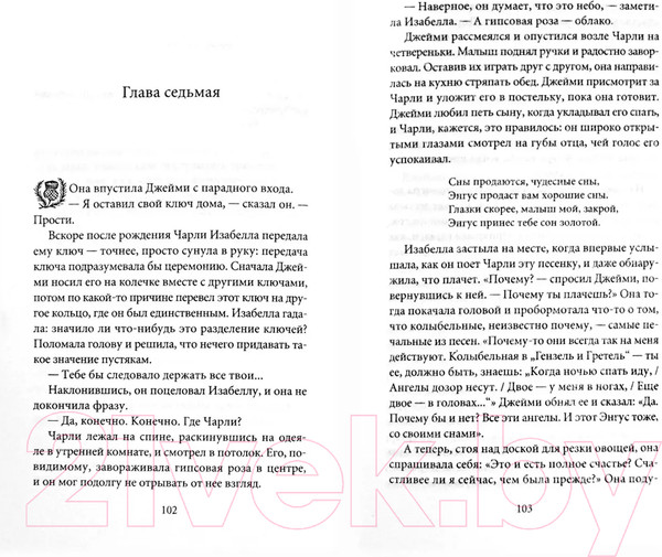 Изображение товара Книга АМФОРА Будьте осторожней с комплиментами / 9785367009569 (Макколл-Смит А.)