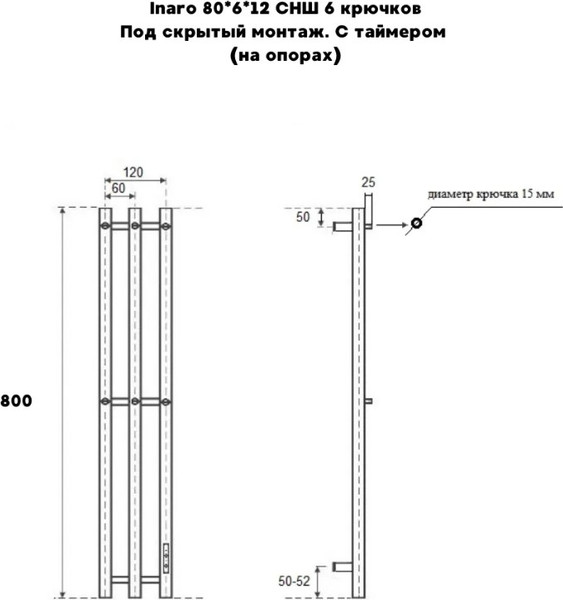 Изображение товара Полотенцесушитель электрический Маргроид Ferrum Inaro СНШ 80x6 6 крючков (графит, таймер справа)