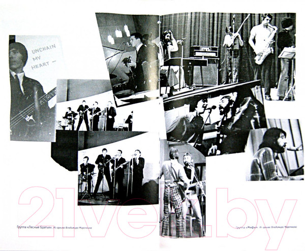 Изображение товара Книга АМФОРА Этот русский рок-н-ролл. Книга 1 / 9785367011937 (Устинов А.)