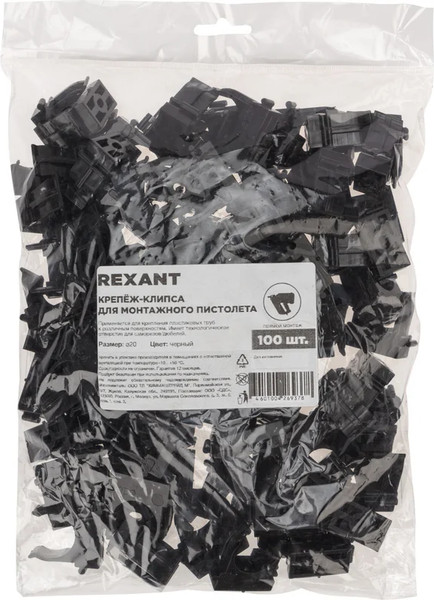 Изображение товара Крепеж-клипса для трубы Rexant 28-0420-2