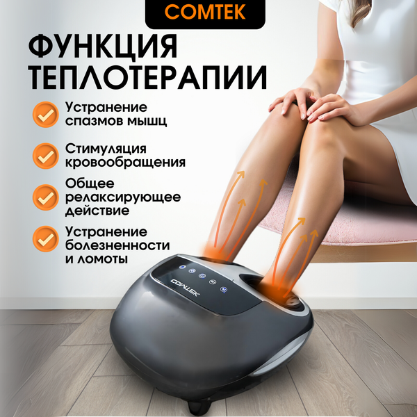 Изображение товара Массажер электронный Comtek WH-6009H