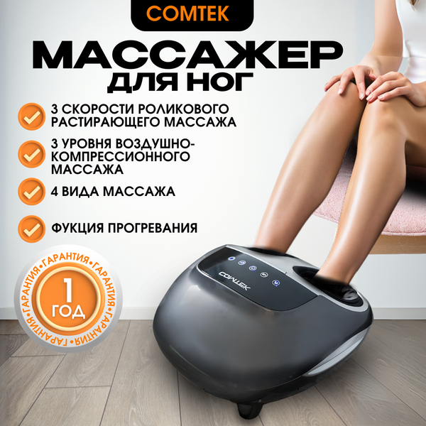 Изображение товара Массажер электронный Comtek WH-6009H