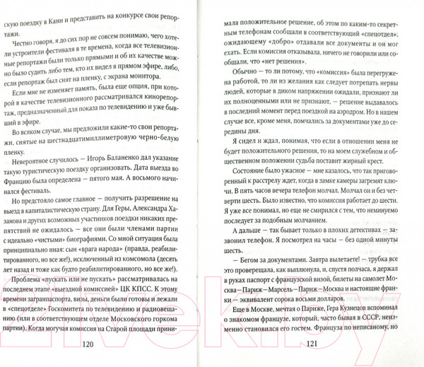 Изображение товара Книга АМФОРА Калейдоскоп / 9785367016406 (Золотаревский Л.)