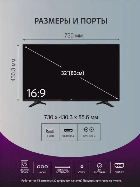 Изображение товара Телевизор Leff 32" 250T 32H250T