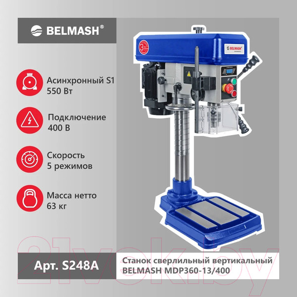 Изображение товара Сверлильный станок БЕЛМАШ MDP360-13/400 / S248A