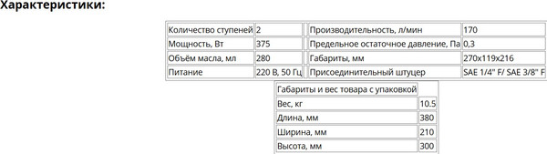 Изображение товара Вакуумный насос для заправки автокондиционера Nordberg NFP117