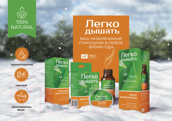 Изображение товара Эфирное масло Medicalfort Легко дышать (10мл)