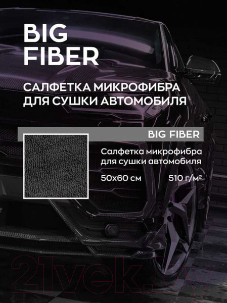 Изображение товара Салфетка для автомобиля Smart Open Big Fiber / 160301