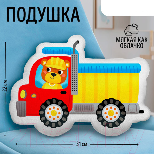 Изображение товара Подушка декоративная Pomposhki Самосвал / 9934889