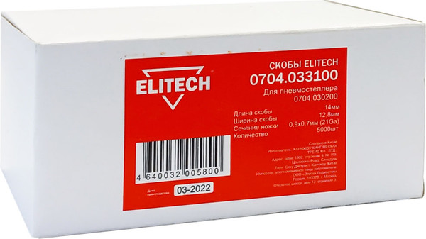 Изображение товара Скобы Elitech 0704.033100 (5000шт)