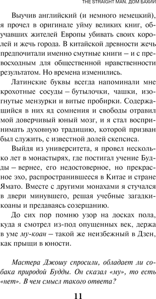 Изображение товара Книга Эксмо KGBT+ мягкая обложка (Пелевин Виктор)