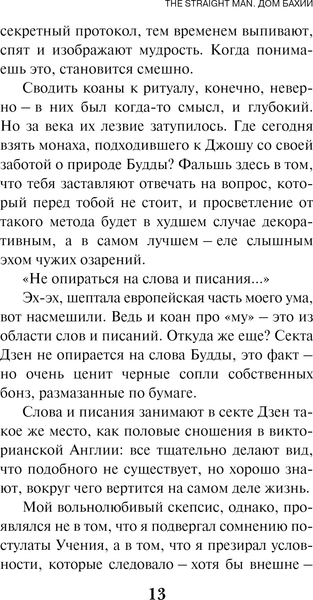 Изображение товара Книга Эксмо KGBT+ мягкая обложка (Пелевин Виктор)