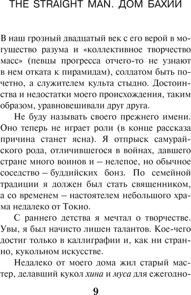 Изображение товара Книга Эксмо KGBT+ мягкая обложка (Пелевин Виктор)