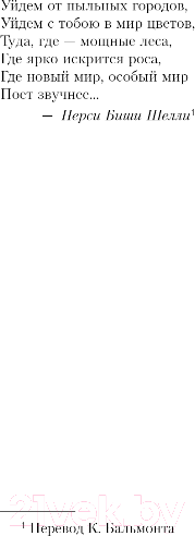 Изображение товара Книга Inspiria Странная Салли Даймонд / 9785041919771 (Ньюджент Л.)