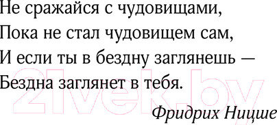 Изображение товара Книга Эксмо Вопрос и ответ / 9785041929275 (Несс П.)