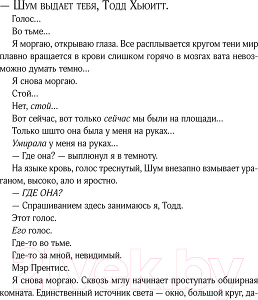 Изображение товара Книга Эксмо Вопрос и ответ / 9785041929275 (Несс П.)