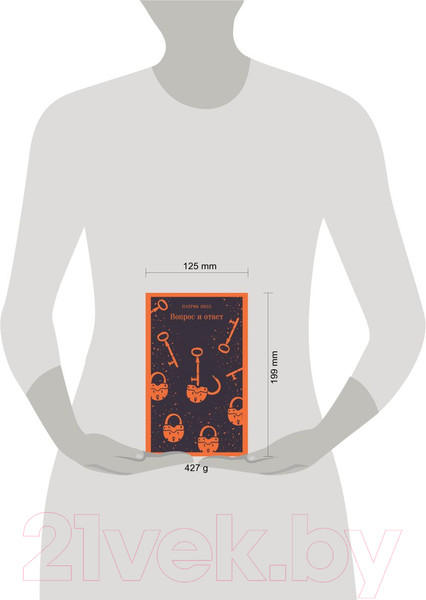 Изображение товара Книга Эксмо Вопрос и ответ / 9785041929275 (Несс П.)