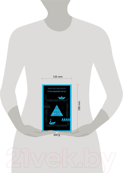 Изображение товара Книга Эксмо Стеклянный отель 9785041929671 (Мандел Э.)