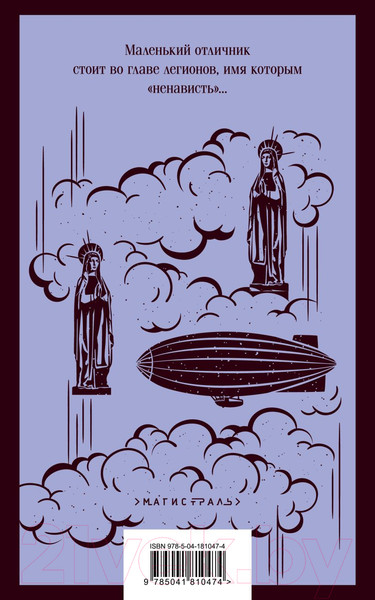 Изображение товара Книга Эксмо Черное воскресенье / 9785041810474 (Харрис Т.)