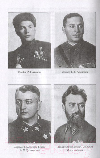 Изображение товара Книга Вече 1937 год. Был ли заговор военных? / 9785444465608 (Черушев Н.)