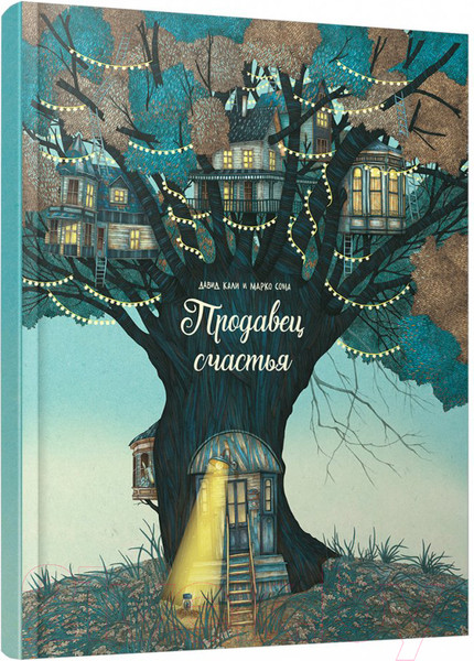 Изображение товара Книга Попурри Продавец счастья / 9789851555280 (Кали Д., Сома М.)