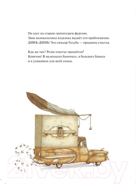 Изображение товара Книга Попурри Продавец счастья / 9789851555280 (Кали Д., Сома М.)