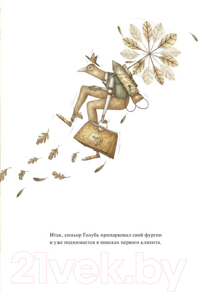 Изображение товара Книга Попурри Продавец счастья / 9789851555280 (Кали Д., Сома М.)