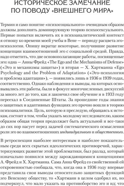 Изображение товара Книга Питер Полный цикл жизни, твердая обложка (Эриксон Джоан, Эриксон Эрик)