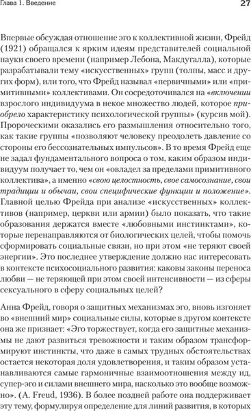 Изображение товара Книга Питер Полный цикл жизни, твердая обложка (Эриксон Джоан, Эриксон Эрик)